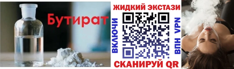 Купить где  Карпинск  Бутират вода 