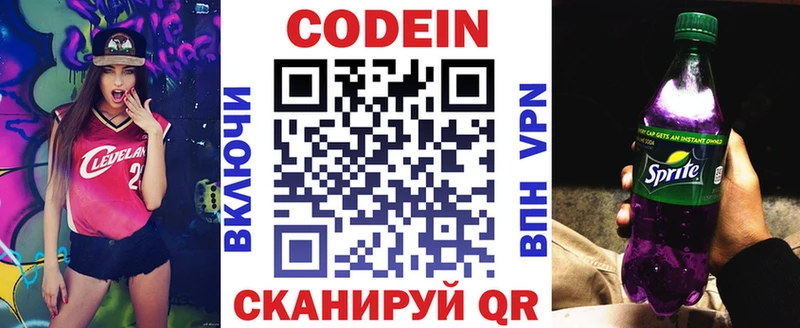 Купить закладки  Карпинск  Codein напиток Lean (лин) 