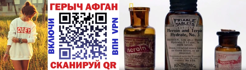 Купить  Карпинск  Героин хмурый 